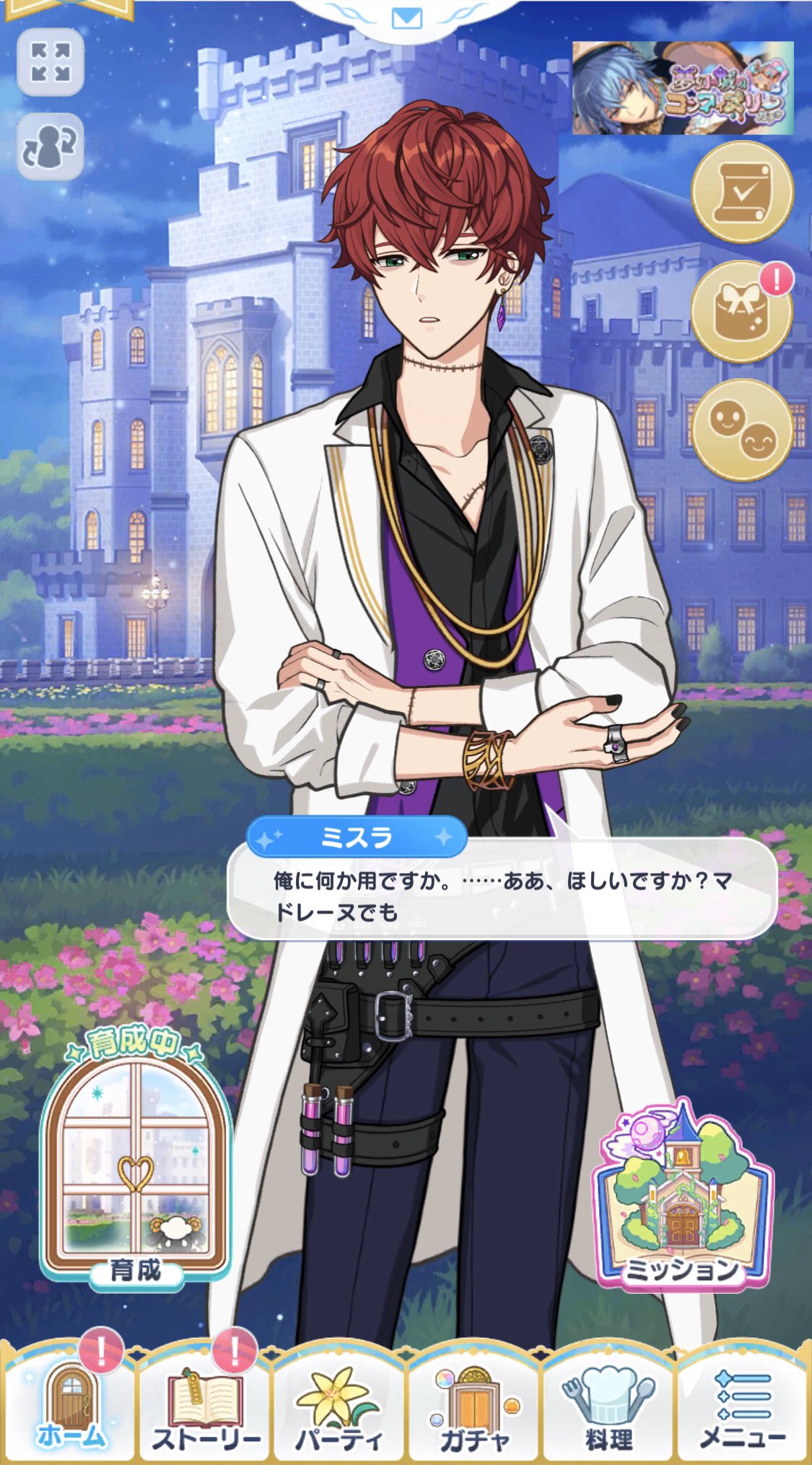 凪 ホワイトデーのお返し マドレーヌの意味 もっと仲良くなりたいです まほやく 魔法使いの約束 凪 ホワイトデーのお返し マドレーヌの意味 もっと仲良くなりたいです まほやく 魔法使いの約束