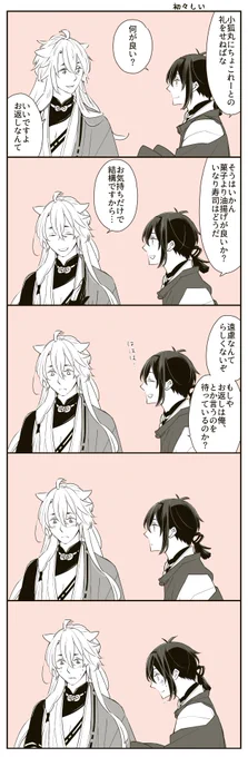 こぎみかホワイトデー 