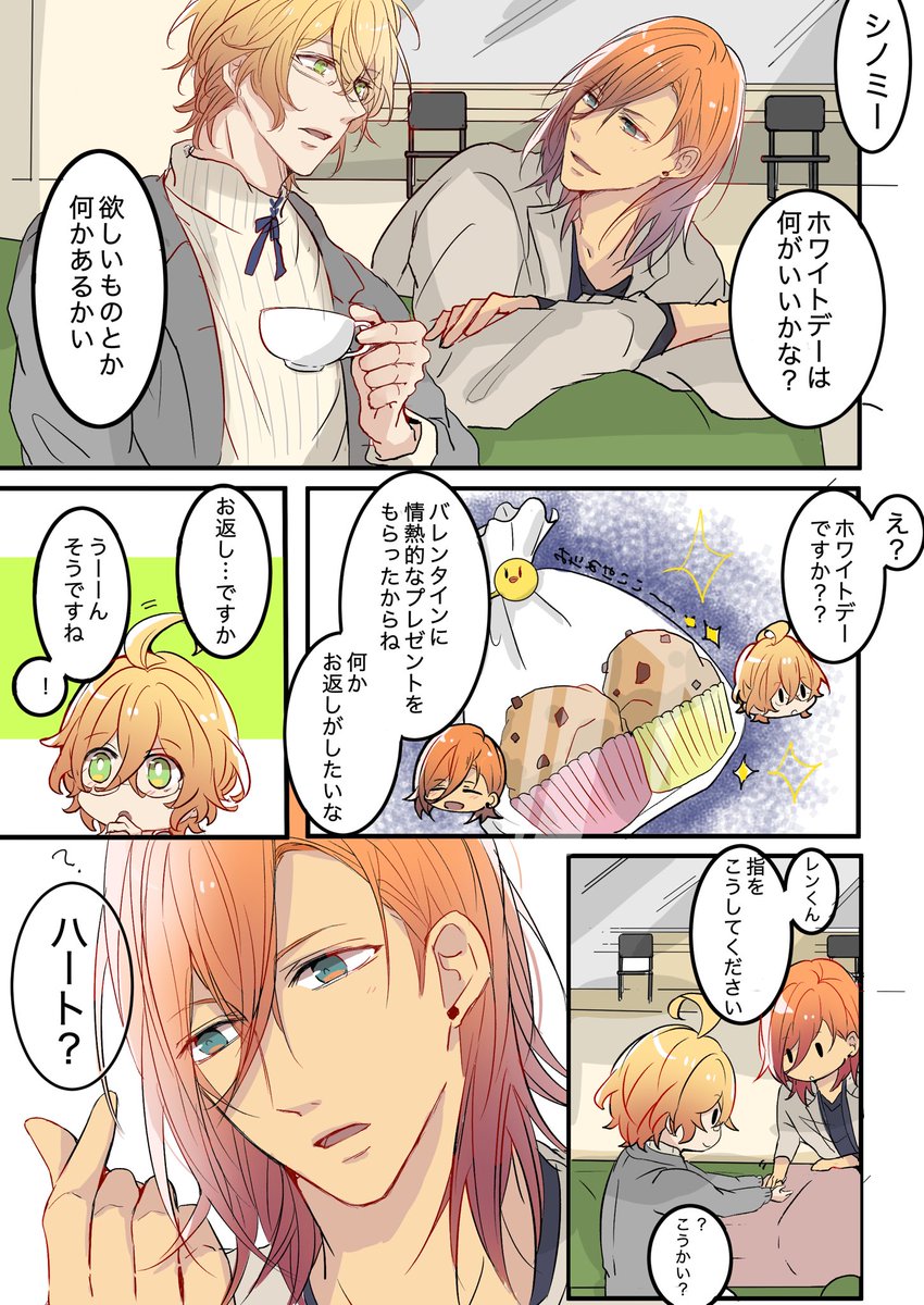 「ピュアホワイトデー」 