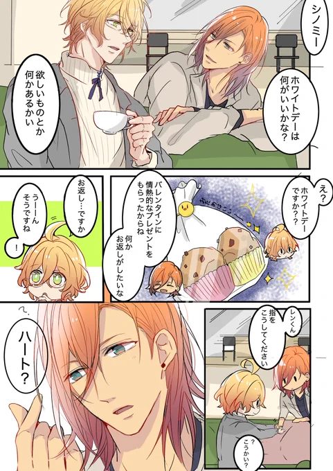 「ピュアホワイトデー」 