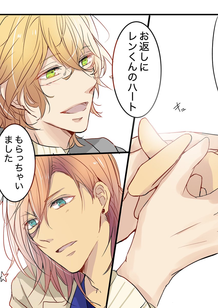 「ピュアホワイトデー」 