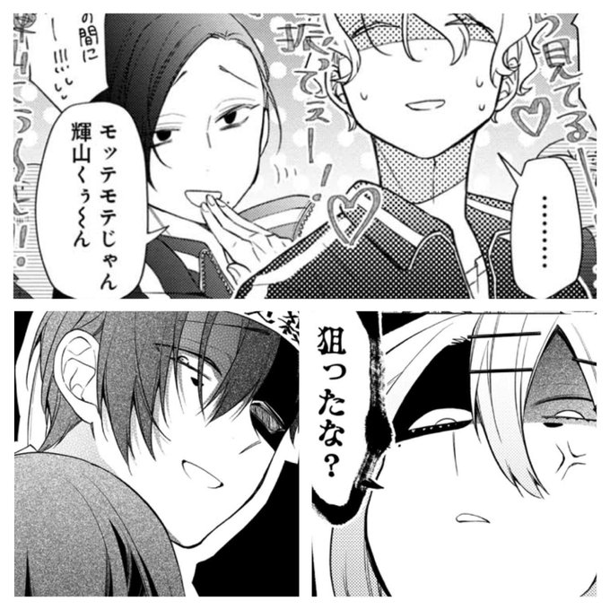 御守リツヒロ 第 巻発売中 Mkm R さんのマンガ一覧 2ページ ツイコミ 仮