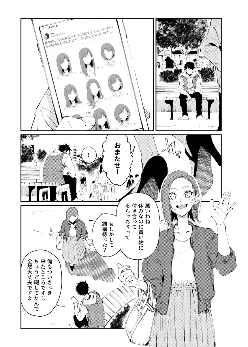 その姿に思わずドキッ！美人な先輩が髪を片耳かける理由！