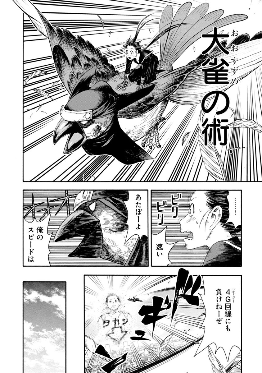 74 77 100 設楽清人の漫画 74 77 100 設楽清人の漫画