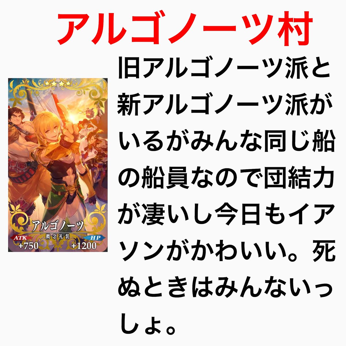 Fgo よく燃え上がる各界隈の村の死に方まとめパート2