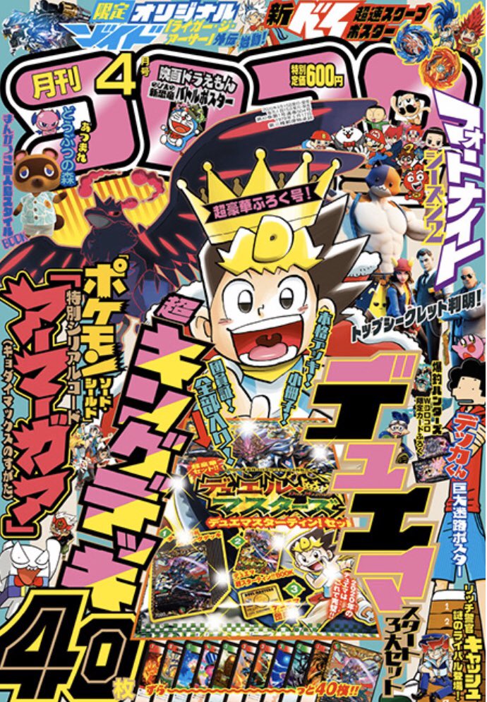 【宣伝】月刊コロコロコミック4月号は本日発売です!
「スプラトゥーン 」はヒーローモード編の後編です!
ヒーローモード編が終わってもゴーグルくんたちの物語はまだ続きますくコ:彡 
それと、27日にコミックス11巻が発売されます!
どちらもよろしくお願いします(^^) #Splatoon 