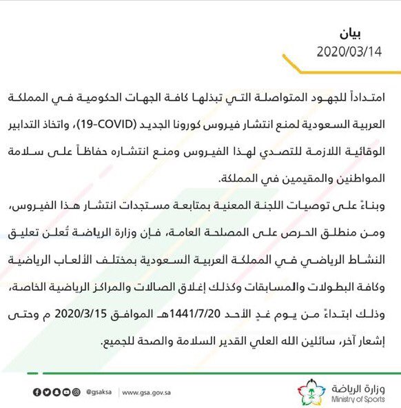 BodyMastersKSA's tweet photo. عزيزي مشترك بودي ماسترز، تماشيا مع قرار وزارة الرياضة بإغلاق الأندية الرياضية نود إعلامكم بأنه سيتم إغلاق جميع الأندية ابتداء من يوم الأحد ١٥ مارس وحتى إشعار آخر علماً بأن هذا القرار لن يؤثر على الرصيد المتبقي في الاشتراك. نسأل الله السلامة لكم من أي مكروه. https://t.co/826QUQdZRF