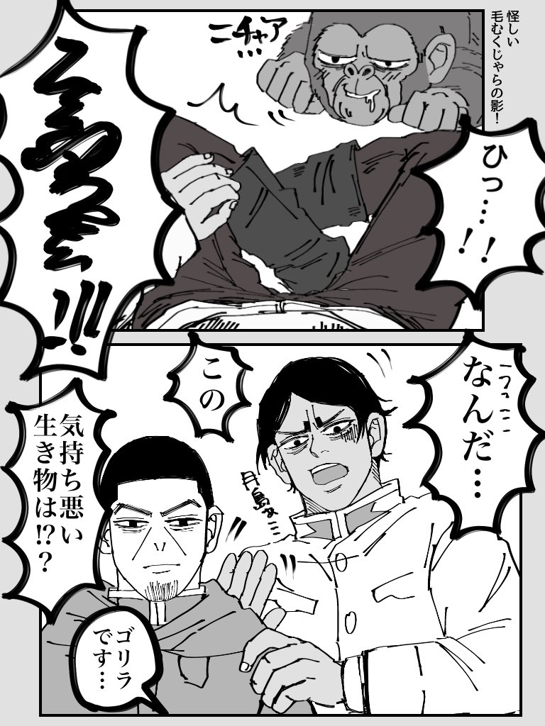 ゴリみは夢ゴリだけど多分モブおじに近いのかもしれないと最近気付いたのだった 