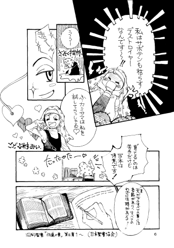 『ひきこもり修道女日記シリーズ』第一話12pをアップします～。修道女に憧れる女子のへなちょこひきこもり生活。日常ほのぼの読切。3-1
#コミティア #創作同人 #ほのぼの漫画 