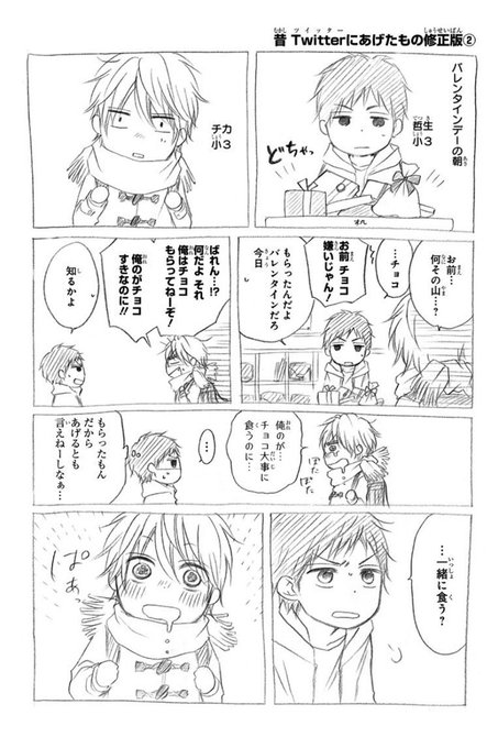 この音とまれのtwitter漫画作品