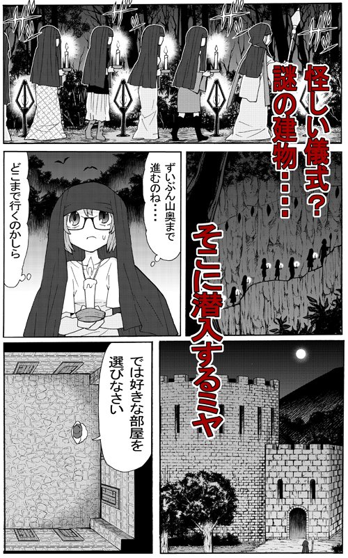 担当氏から「どんどん宣伝してください～」と言われたので自分を売っていくスタイル。昔から漫画やゲームに登場する「女だけの村」というものについて実際問題そこの恋愛観とか子孫とかどうなってんの?という個人的な疑問に切り込んでいたりします。コミックスよろしくお願いします((_ _ ('ω` )ペコ 