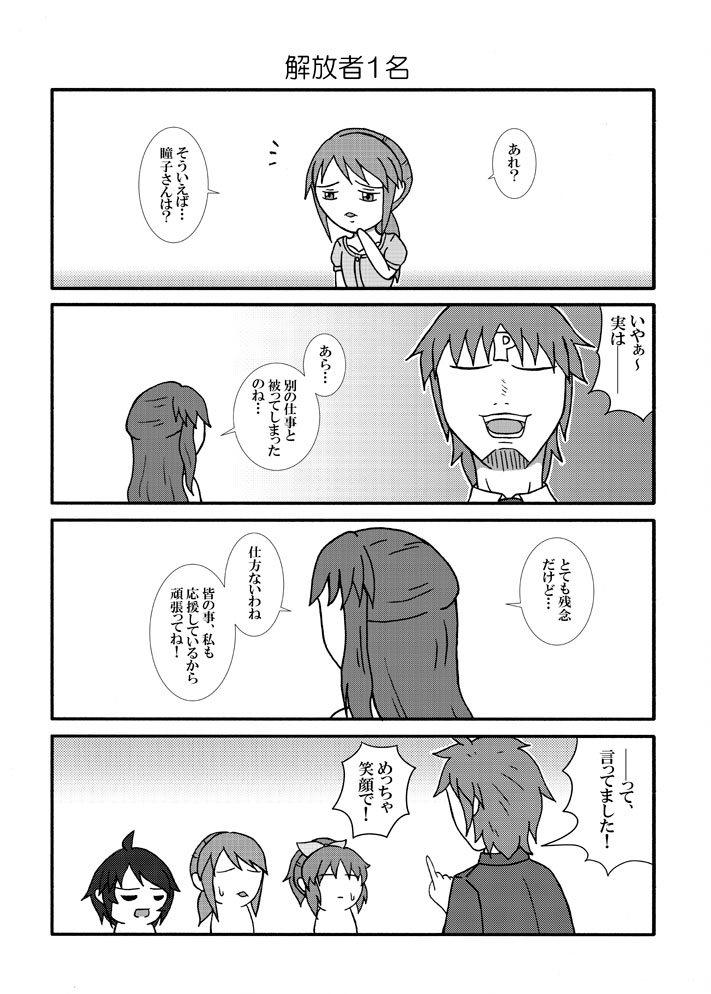 ホワイトデーの終わりに ホワイトデー決起会マンガ 抜け忍の漫画 ホワイトデーの終わりに ホワイトデー決起会マンガ 抜け忍の漫画