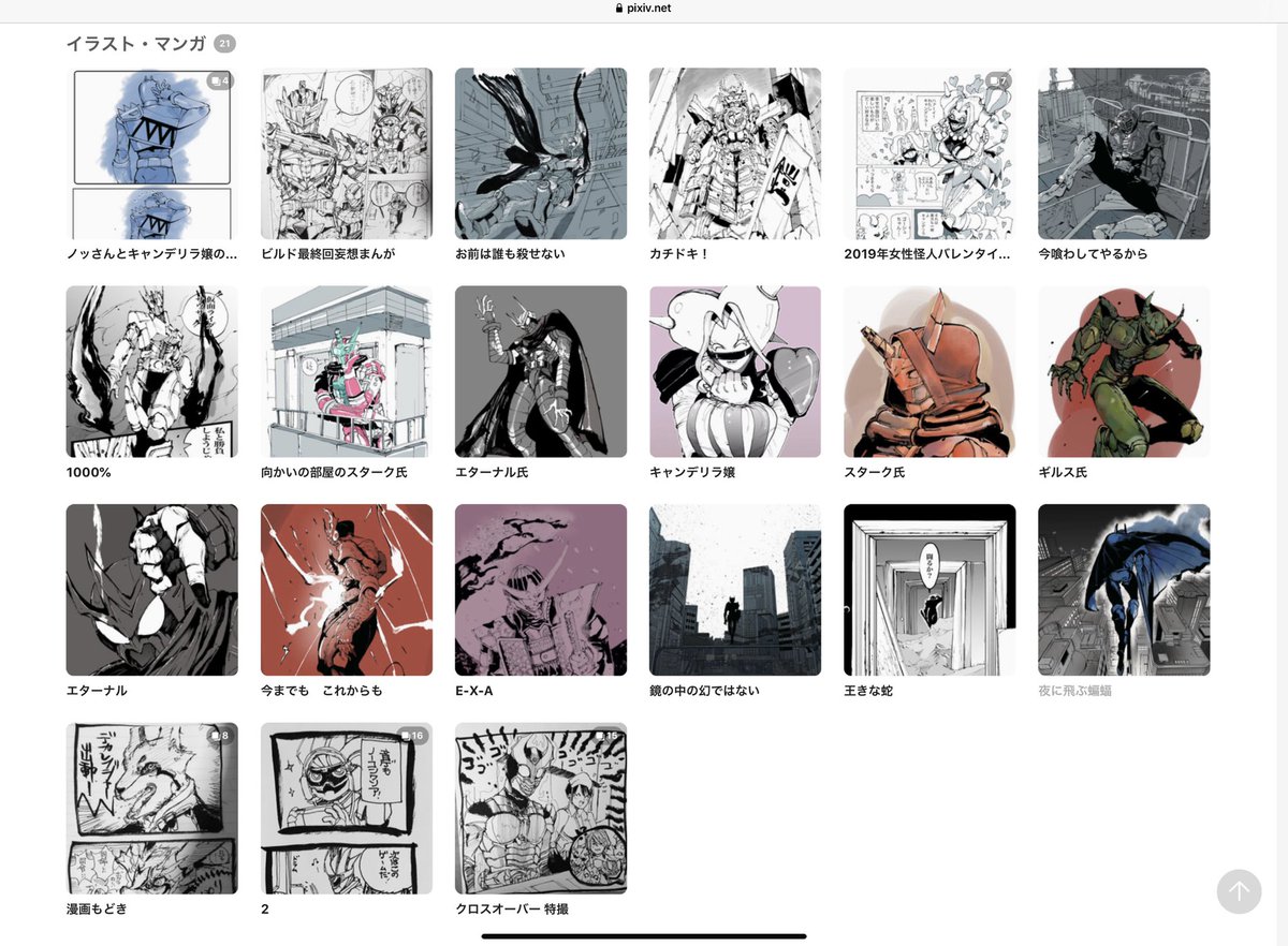 Twitterだと流れてしまうのもpixivだと一覧できるのは嬉しいなあ
あと、pixivでのイラストも見れて胸熱です 少しずつ増やせていけたらいいなあ 