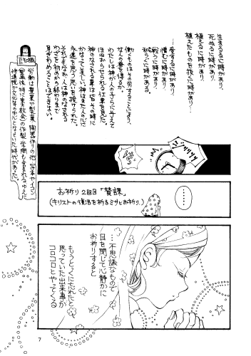 懐かしい少女漫画 を含むマンガ一覧 ツイコミ 仮