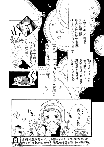 『ひきこもり修道女日記シリーズ』第一話 3-2
#コミティア #創作同人 #ほのぼの漫画 #懐かしい少女漫画 