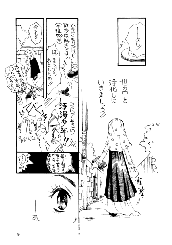 『ひきこもり修道女日記シリーズ』第一話 3-2
#コミティア #創作同人 #ほのぼの漫画 #懐かしい少女漫画 