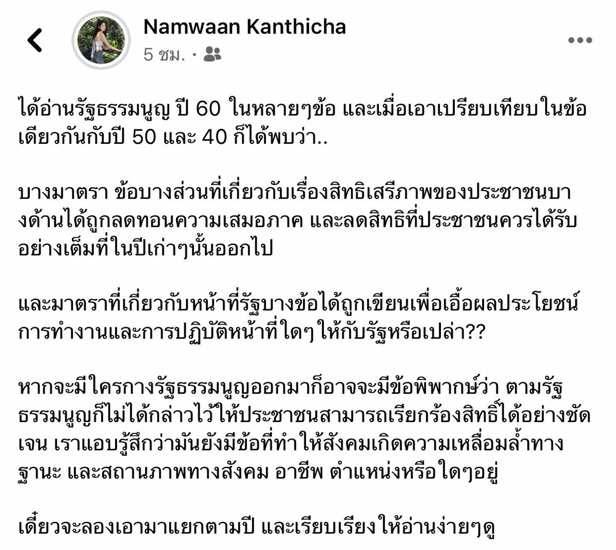 namwaanktc's tweet photo. อยากเอารฐน.แต่ละปีมาเปรียบเทียบให้ดู แต่ไปอ่านกันเอาเองละกัน ยังอยากโลดแล่นในโซเชี่ยลอยู่555555
#ผนงพรจตกม #รัฐบาลส้นตีน #โควิด19 https://t.co/sx2F8imY0C