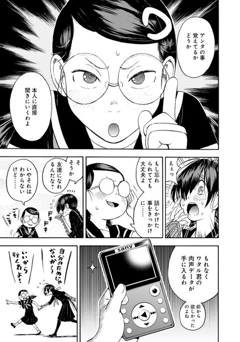 設楽清人 Kiyotoshitara さんのマンガ一覧 いいね順 3ページ ツイコミ 仮