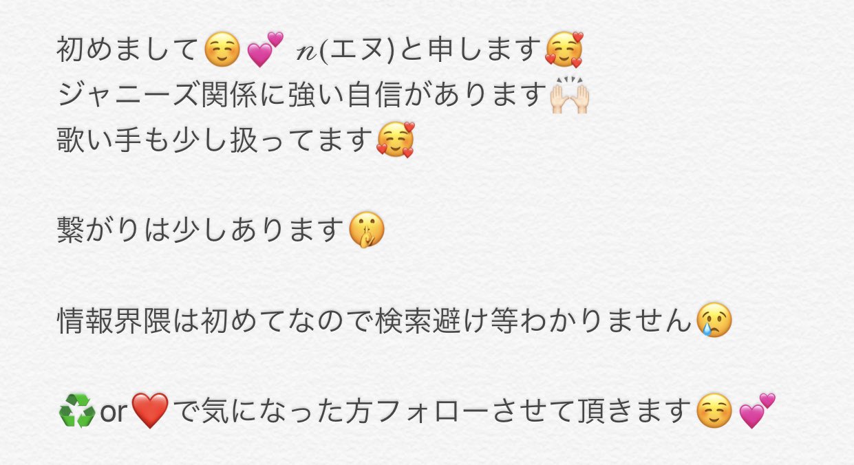 N お友達探し 情報垢お友達探し 情報垢友達探し