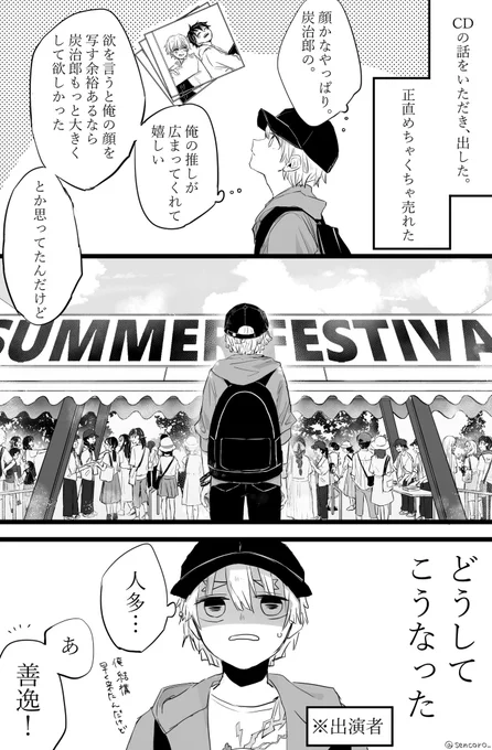 ⑥-2
私の2ccくらいの脳みそじゃこんな終わり方しか思いつかなかった(絶望) 