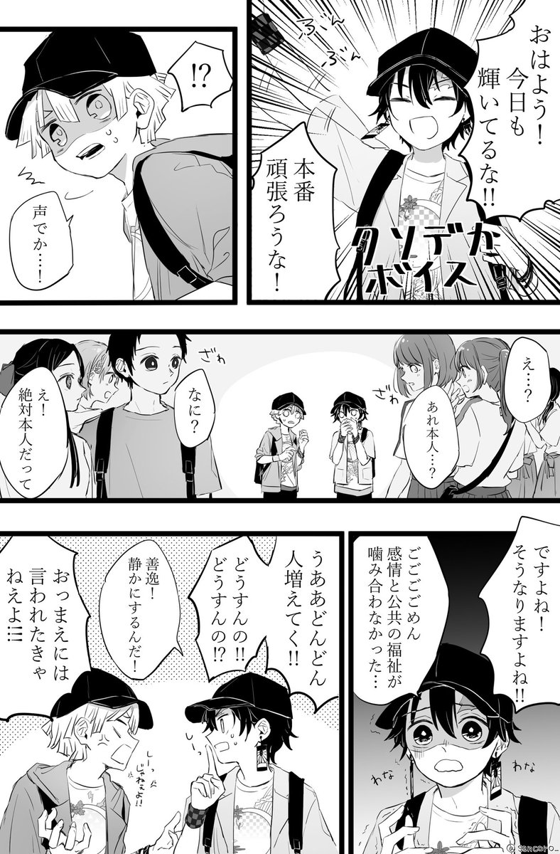 ⑥-2
私の2ccくらいの脳みそじゃこんな終わり方しか思いつかなかった(絶望) 