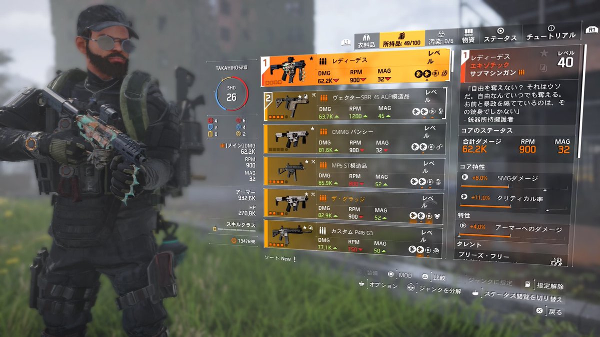 Division Tw ディビジョン この1週間 レディーデスだけを求めていました 何度倒してもドロップしないので心が折れかけました しかし とてもドラマチックにそのときはきました ネームドカードが揃ったのと同時に手に入れる事が出来た 1 4 Division Tw ディビジョン この1週間 レディーデスだけを求めていました 何度倒してもドロップしないので心が折れかけました しかし とてもドラマチックにそのときはきました ネームドカードが揃ったのと同時に手に入れる事が出来た 1 4
