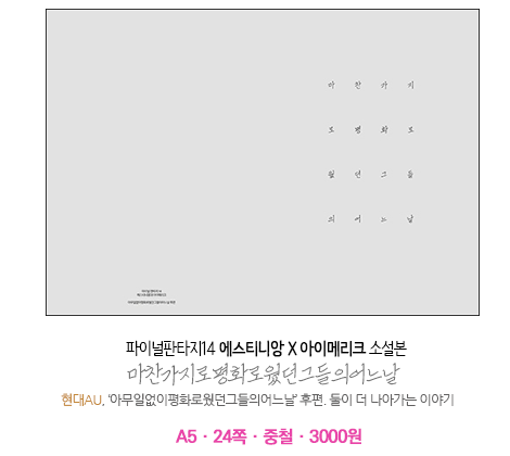 RT💝 리미트 브레이크 C1에서 나오는 빛전수정, 냥메리 소설본 수량조사합니다!(~3.19) 잘 부탁드립니다!!
▶️인포: posty.pe/l9gsnn
▶️수량조사: naver.me/5wbL6pX1