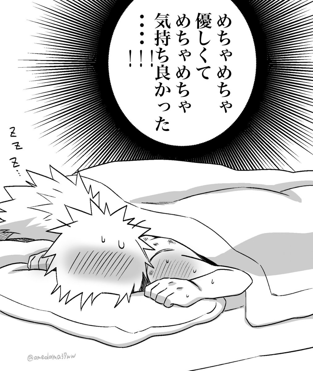 昨夜の夢。今年、夢運良すぎ😭🙏
両片想い🍆🍥でえちシーンもあったんじゃぁ…🙏🙏🙏 