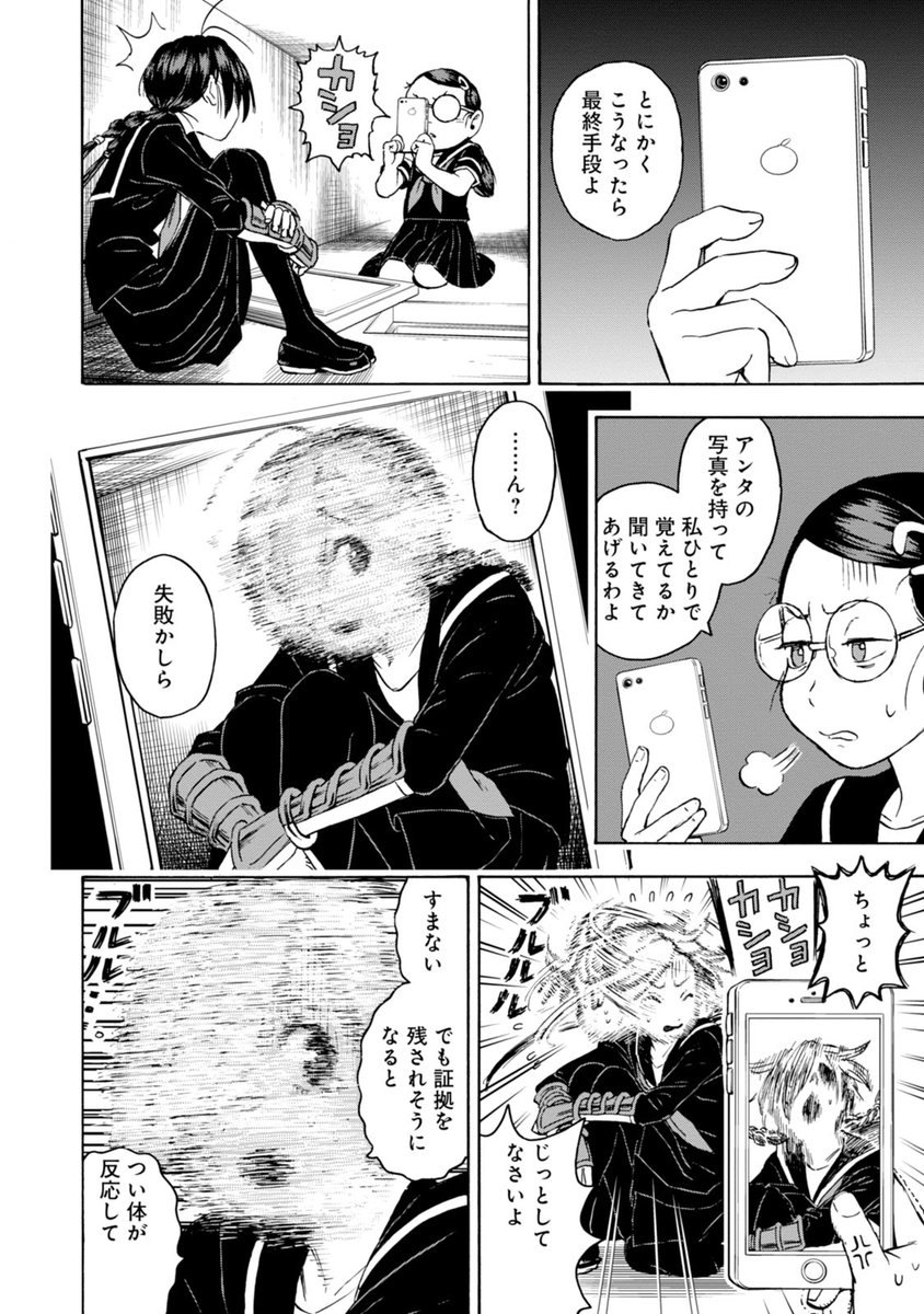 設楽清人 忍ぶな チヨちゃん 100枚アップしてみる 1 4 100
