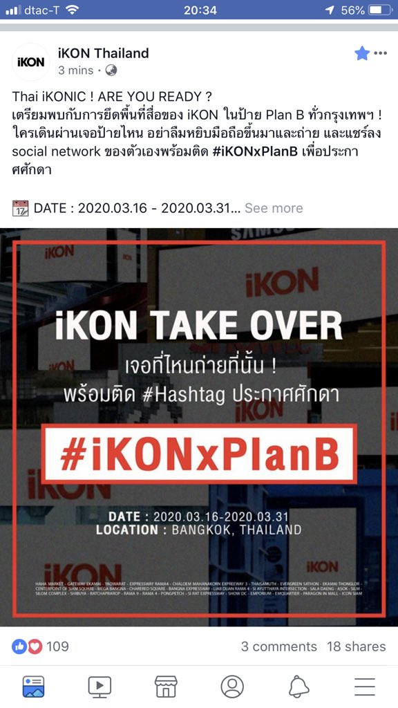 CherryZenz's tweet image. กรี๊ดดดดดดดด มาแล้วโปรเจคแรกของ PlanB ป้ายไอค่อนทั่วกรุงเทพจ้า iKO TAKE OVER อคนไทยเจอป้ายที่ไหน ให้ยกมือถือขึ้นมาแล้วแชะโพสลง SNS ทุกช่องทางพร้อมติดแทค #iKONxPlanB  ตั้งแต่ 16มึค-31มีค.นี้ โลเคชั่นตามในรูปเลยจ้า😆👍🏻👍🏻👏🏻👏🏻👏🏻