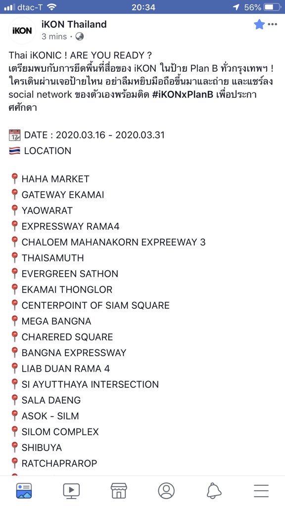 CherryZenz's tweet image. กรี๊ดดดดดดดด มาแล้วโปรเจคแรกของ PlanB ป้ายไอค่อนทั่วกรุงเทพจ้า iKO TAKE OVER อคนไทยเจอป้ายที่ไหน ให้ยกมือถือขึ้นมาแล้วแชะโพสลง SNS ทุกช่องทางพร้อมติดแทค #iKONxPlanB  ตั้งแต่ 16มึค-31มีค.นี้ โลเคชั่นตามในรูปเลยจ้า😆👍🏻👍🏻👏🏻👏🏻👏🏻