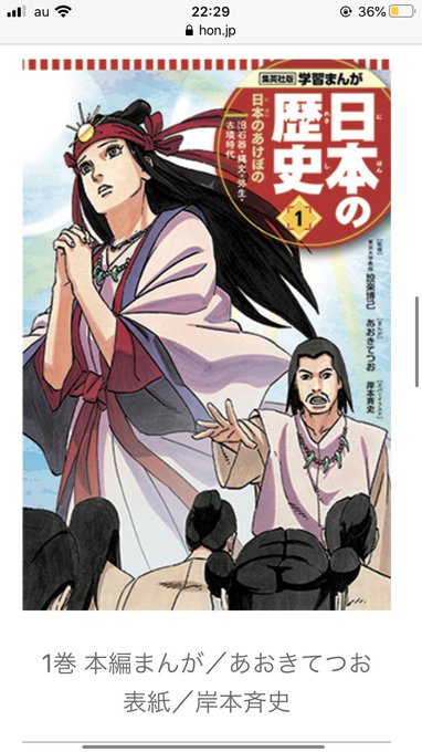 聖徳太子 の評価や評判 感想など みんなの反応を1日ごとにまとめて紹介 ついラン 聖徳太子 の評価や評判 感想など みんなの反応を1日ごとにまとめて紹介 ついラン