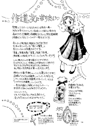 『ひきこもり修道女日記シリーズ』第一話 3-3
第二話からはhttps://t.co/3JwdJKdLr6 #DLsite割引
 https://t.co/LSDKV4CnPc #bookwalker
https://t.co/YAJk9d0qis#DMM電子書籍
だよ!いつもイベントなどで読んでくださってる方、ありがとうございます～。引き続きコツコツ続けます☆#コミティア 