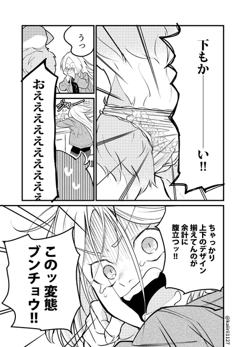 [創作漫画] マッチョ文鳥は真似っこしたい (2/2)  #創作漫画 #オリジナル漫画 