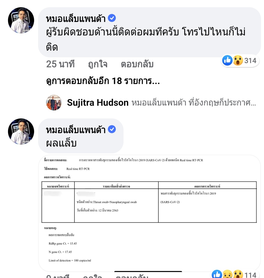 yingChill's tweet photo. ไม่รู้จะอธิบายยังไง #COVIDー19 https://t.co/r5PTdqMeLq