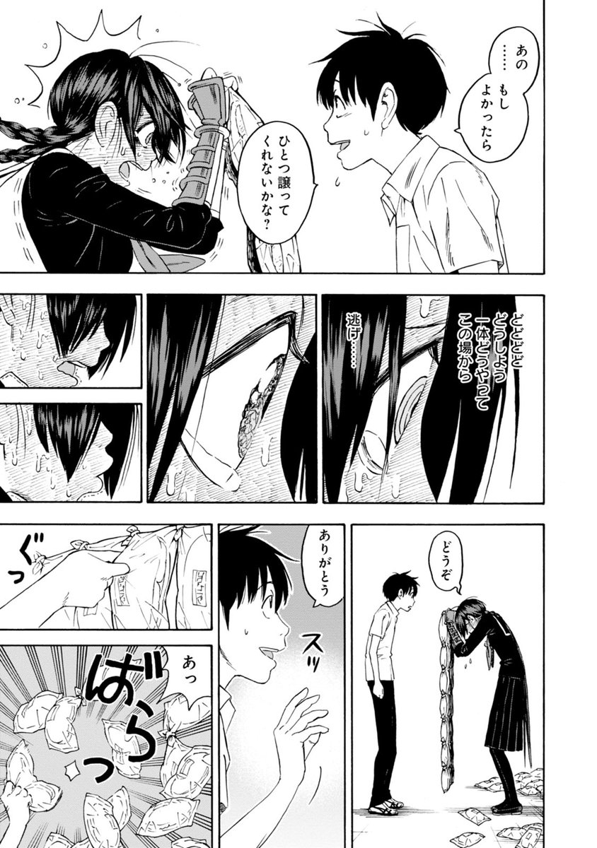 95 99 100 設楽清人の漫画 95 99 100 設楽清人の漫画