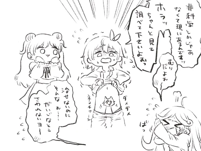 続き 