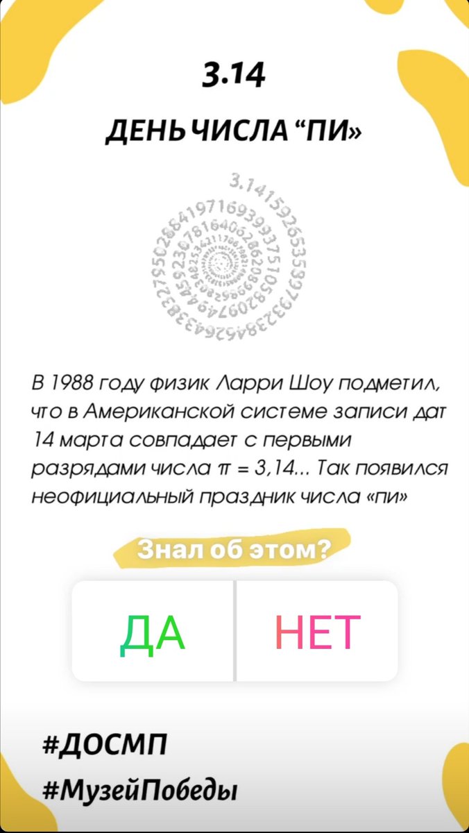 DPobedi's tweet photo. #ФАКТЫ_ДОСМП
А ты знаешь об этом? Пиши в комментариях да или нет😉 https://t.co/34Ih9Hep9k