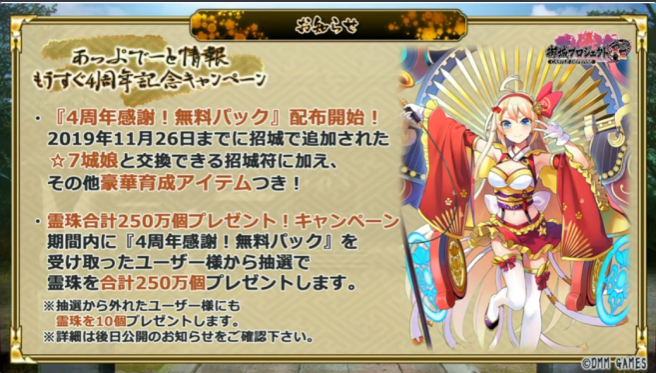 ましろ 伊予の民 生放送情報のまとめその1 要害山城はcv釘宮理恵さんです 無料10連も来ます 城プロre