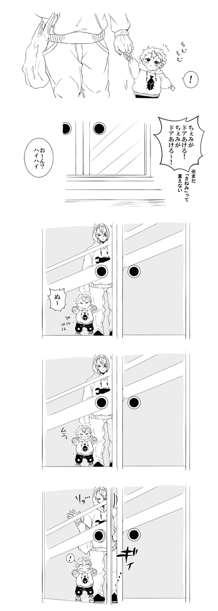 兄天元と弟さねみ 