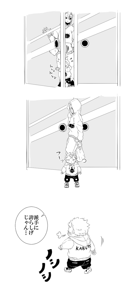 兄天元と弟さねみ 
