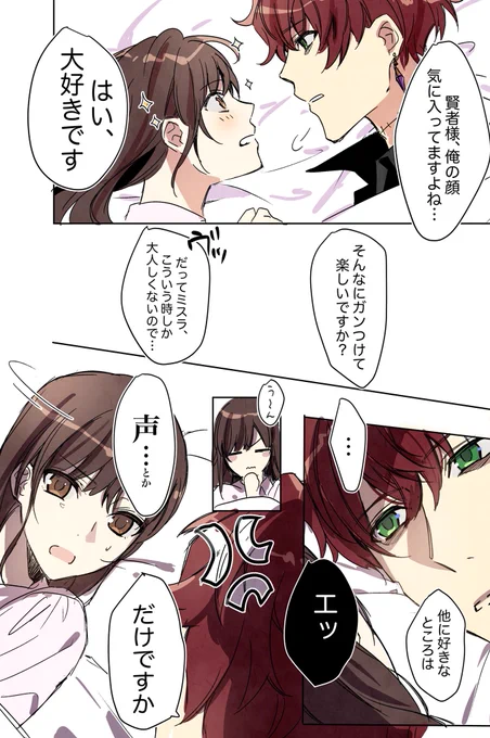 #まほやくNL
親愛ストありがとうのミス晶...(若干ネタバレてる) 