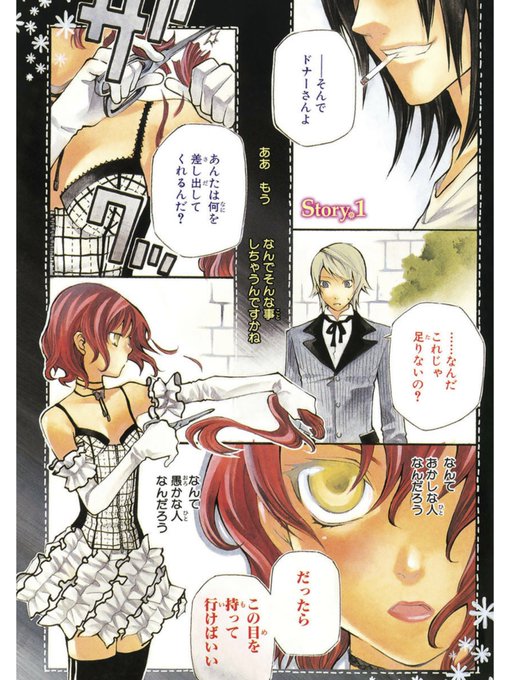 遠藤海成 Minakichijapon さんのマンガ一覧 いいね順 2ページ ツイコミ 仮 遠藤海成 Minakichijapon さんのマンガ一覧 いいね順 2ページ ツイコミ 仮