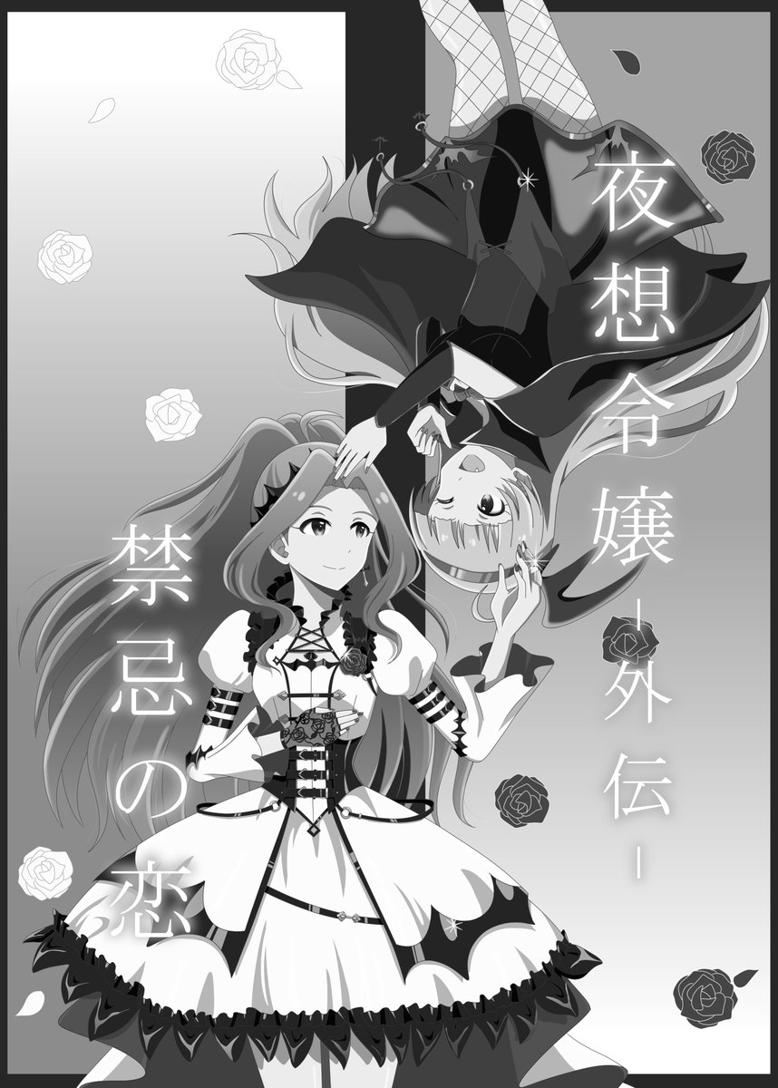 ドリャさん主催のちづエレ合同 に寄稿させていただいたイラストです アレクサンド ちーづるの漫画