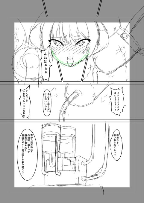 Beginning blck6下書き6
ゴムの袋に吊るされてる人?モノ?
あぁ～作業中なのにクロネコチョコアイスのネタが下りてきたぁ～
#ラバー 