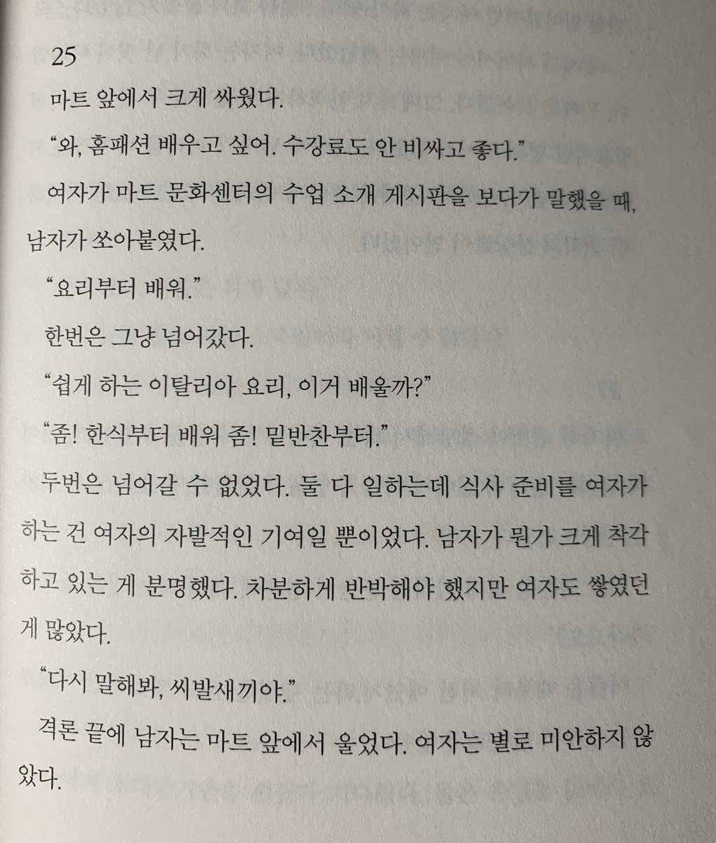 책 읽다가 너무 크게 웃었음