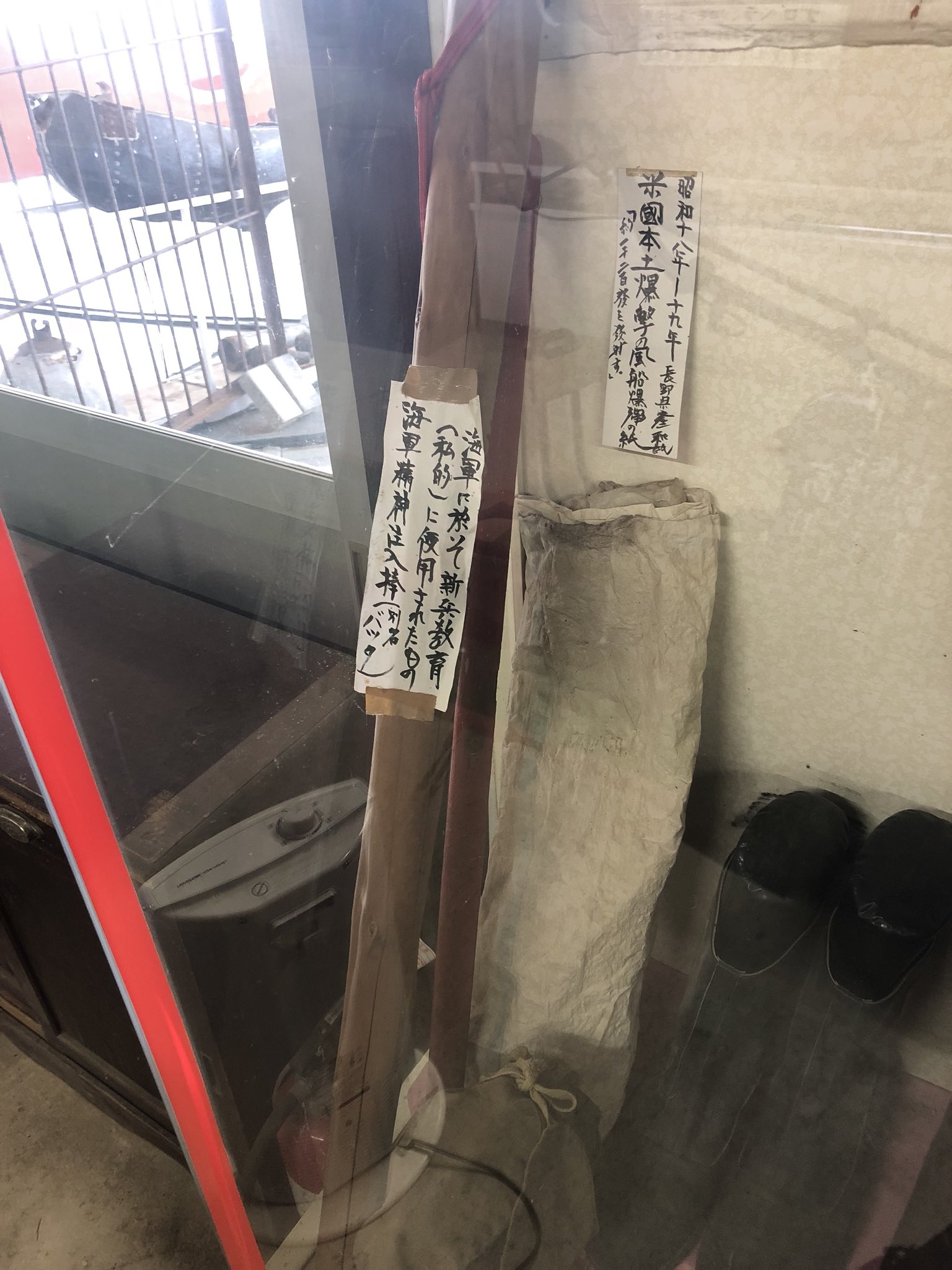 魚交（さめ） On Twitter: "私的制裁棒と読んで 海軍精神注入棒と書く 2本もあったぞ Https://T.co/Ansbyx6Pu5" /  Twitter