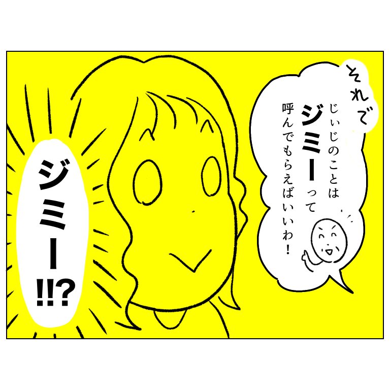 インスタこんな感じ。
ibisPaint X、いろんなフォントが入ってて楽しい。漫画でよく見る漢字ゴシック+ひらがなカタカナ明朝の「F910新コミック体」を使うととてもそれっぽくて嬉しい。 