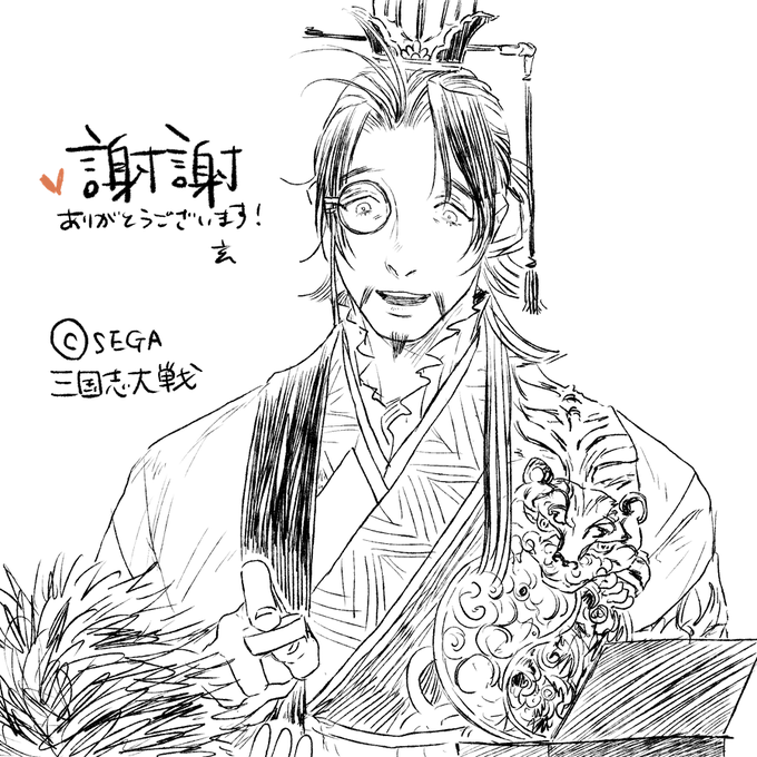 Togi どうぞ楽しんでおくんなはれ さん がハッシュタグ 三国志大戦 をつけたツイート一覧 1 Whotwi グラフィカルtwitter分析