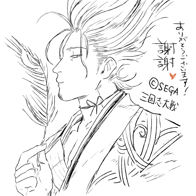 Togi どうぞ楽しんでおくんなはれ さん がハッシュタグ 三国志大戦 をつけたツイート一覧 1 Whotwi グラフィカルtwitter分析